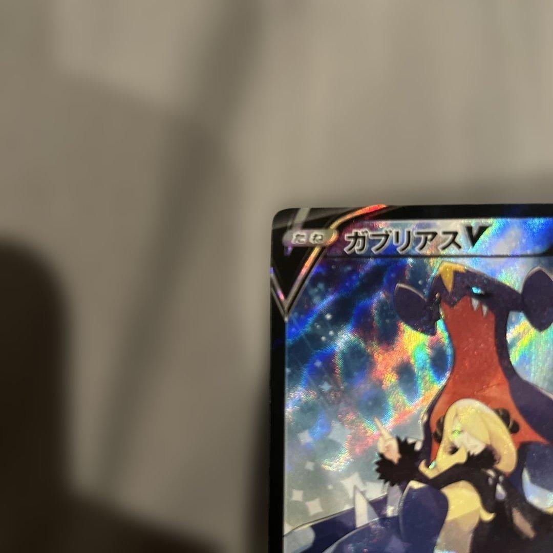 Pokemon Garchomp CSR — S Enhanced Expansion Pack Battle Region 084/067 — Japanese