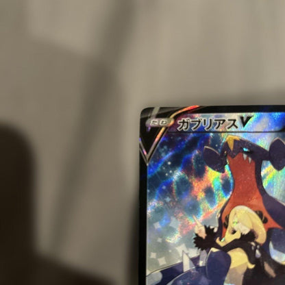 Pokemon Garchomp CSR — S Enhanced Expansion Pack Battle Region 084/067 — Japanese