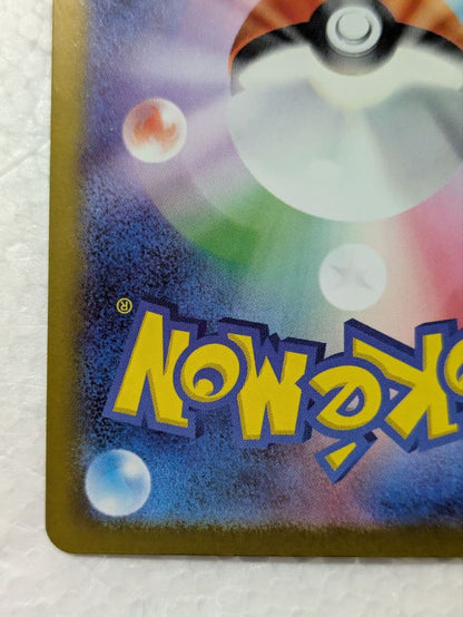 Pokemon Rocket's Mewtwo ex SAR — M High Class Pack MEGA Dream ex — Japanese
