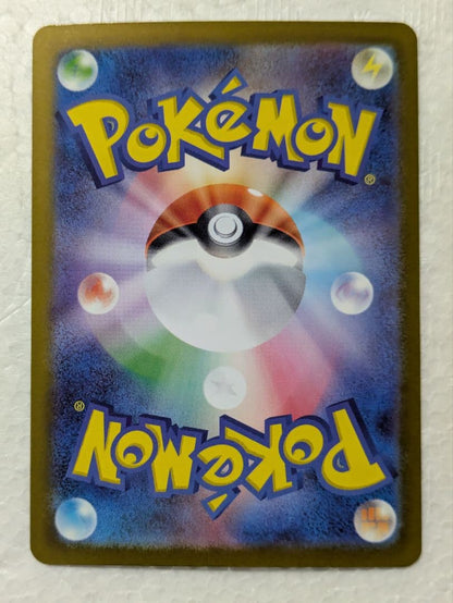 Pokemon Rocket's Mewtwo ex SAR — M High Class Pack MEGA Dream ex — Japanese