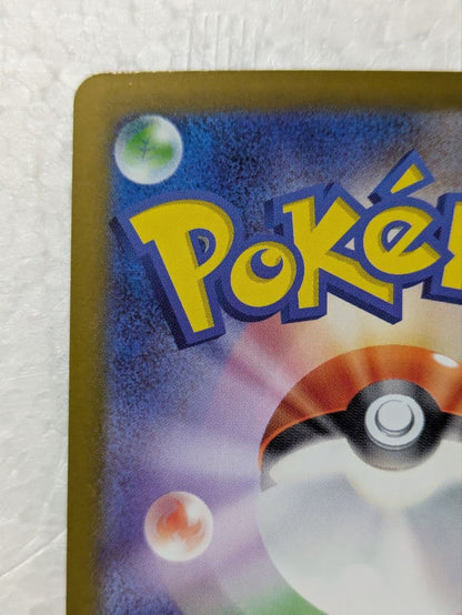 Pokemon Rocket's Mewtwo ex SAR — M High Class Pack MEGA Dream ex — Japanese