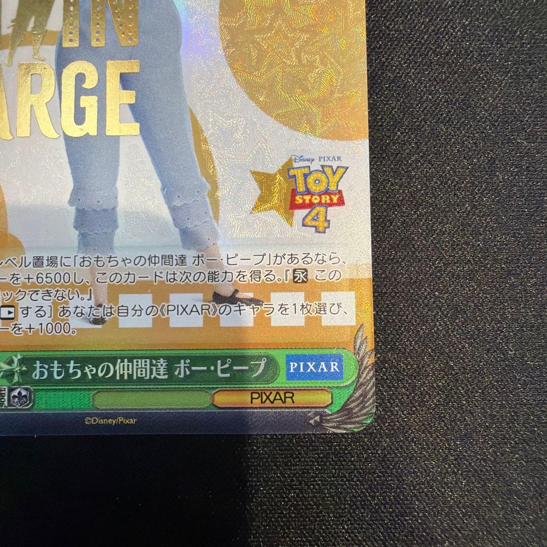 Weiss Schwarz Bo Peep — Japanese
