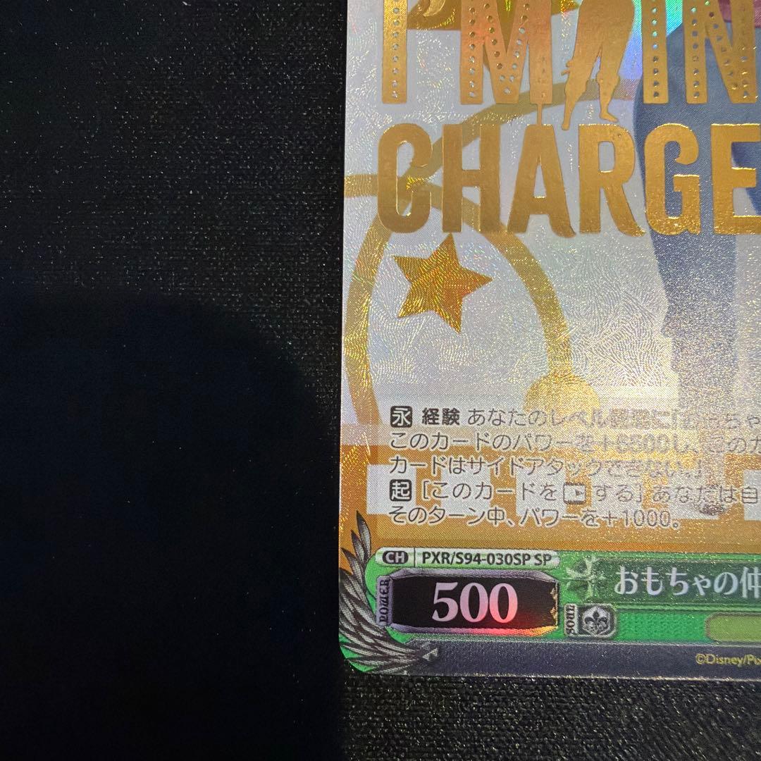 Weiss Schwarz Bo Peep — Japanese