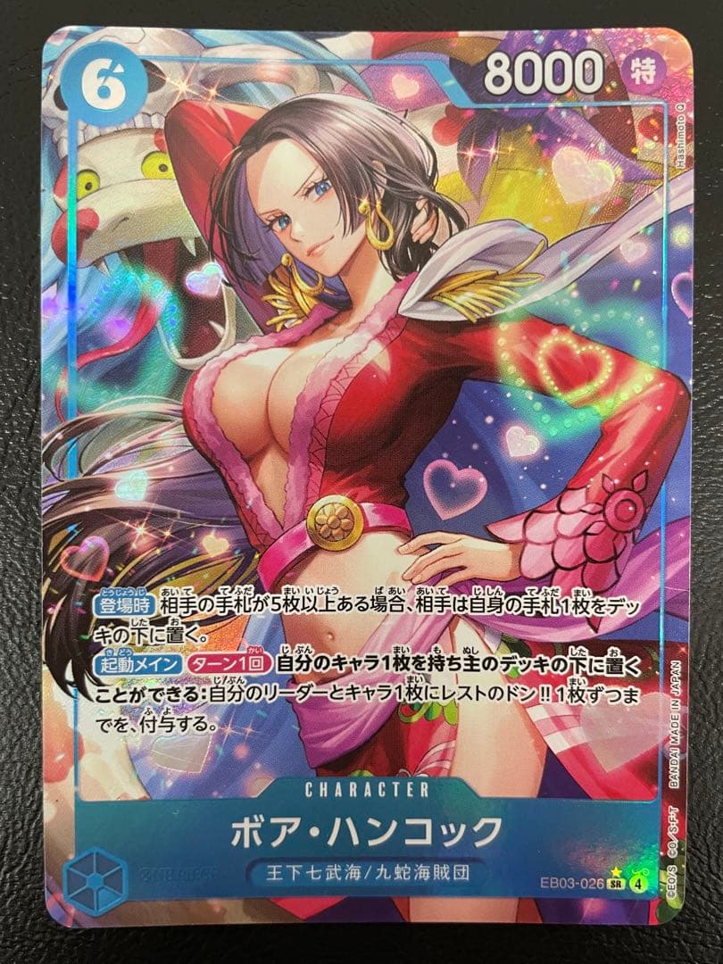 One Piece Boa Hancock — EB03-026 — Japanese