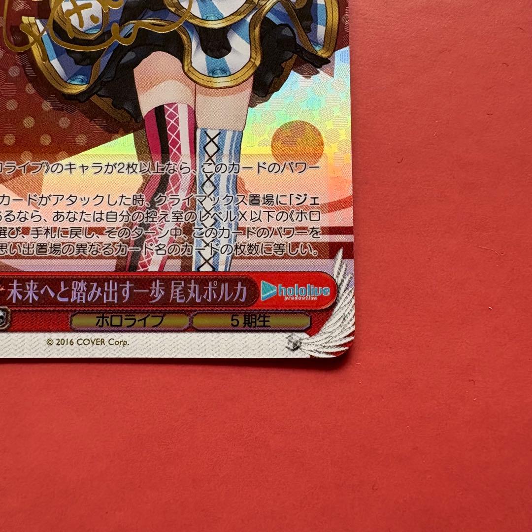 Weiss Schwarz hololive production Hololive Weiss Schwarz Step into the Future Polka Oumaru SP Sign — Japanese