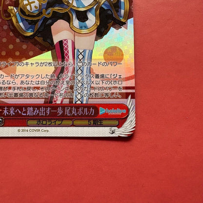 Weiss Schwarz hololive production Hololive Weiss Schwarz Step into the Future Polka Oumaru SP Sign — Japanese