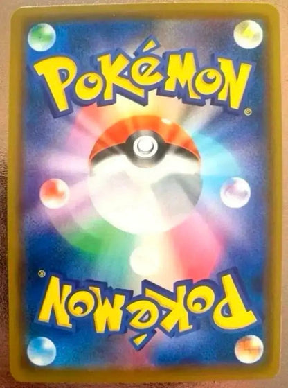 Pokemon Butterfree VMAX HR — S Enhanced Expansion Pack Explosive Walker — Japanese