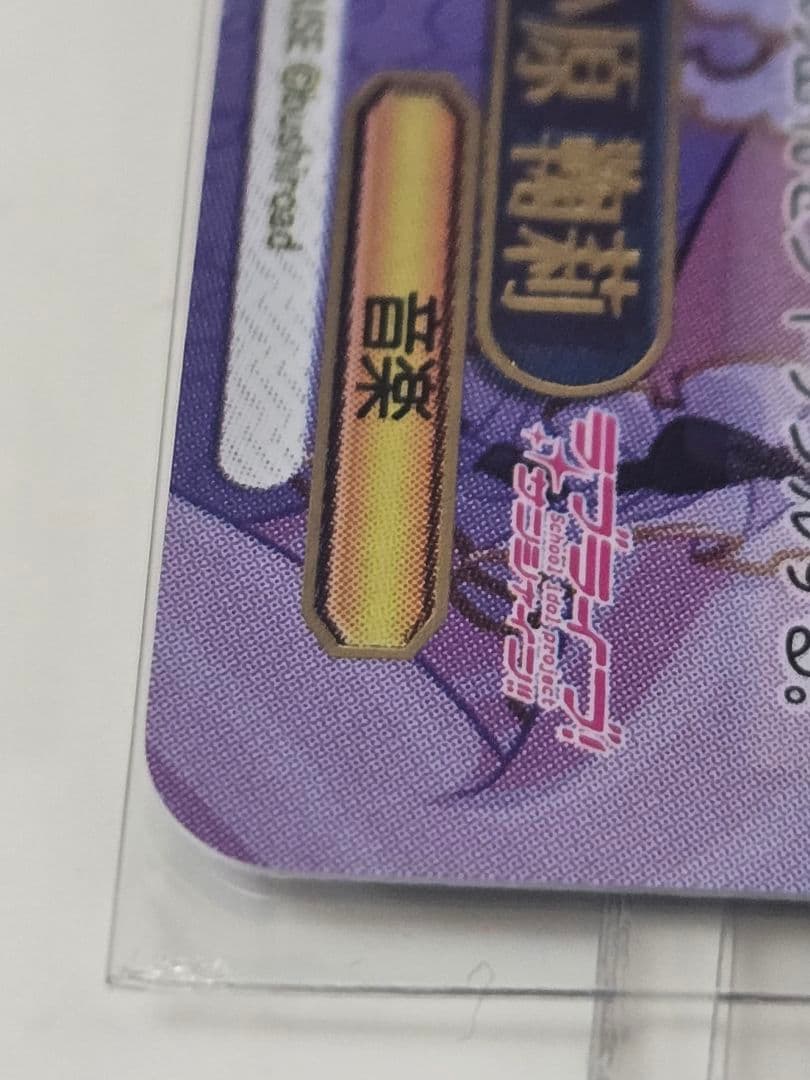 Weiss Schwarz Weiß Schwarz Shall We Dance? Mari Ohara SP Sign — Japanese