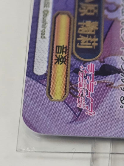 Weiss Schwarz Weiß Schwarz Shall We Dance? Mari Ohara SP Sign — Japanese
