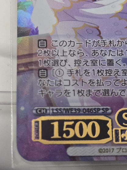 Weiss Schwarz Weiß Schwarz Shall We Dance? Mari Ohara SP Sign — Japanese