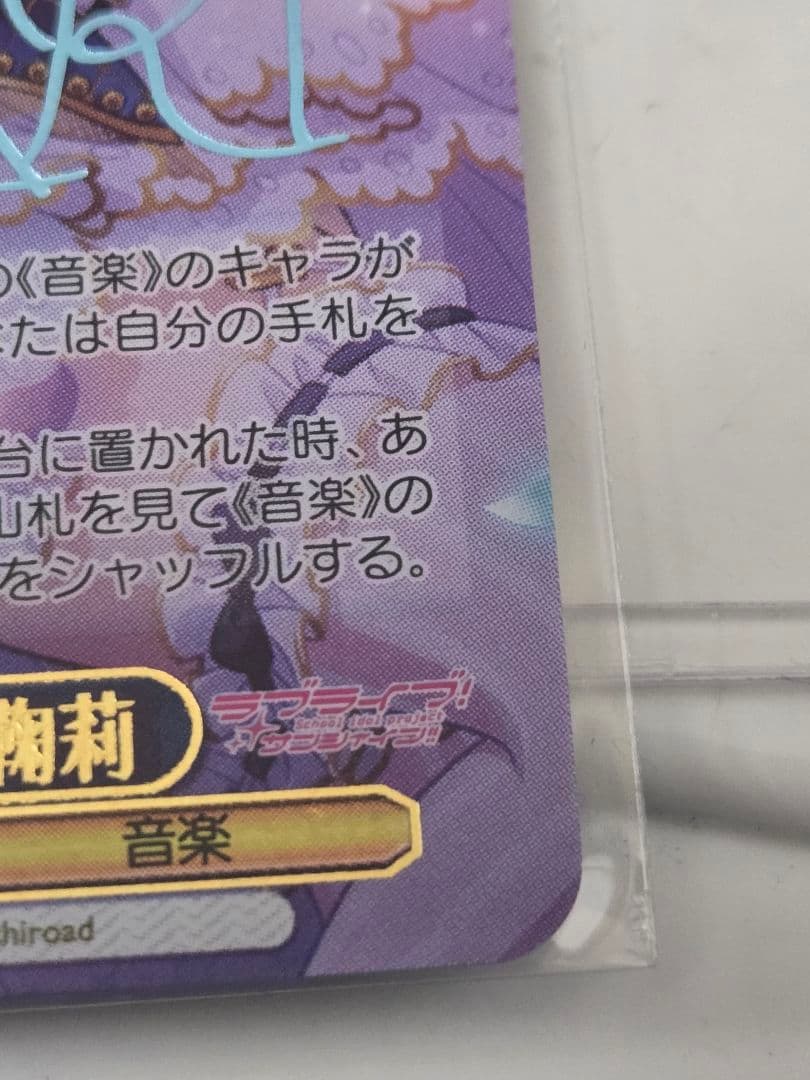 Weiss Schwarz Weiß Schwarz Shall We Dance? Mari Ohara SP Sign — Japanese