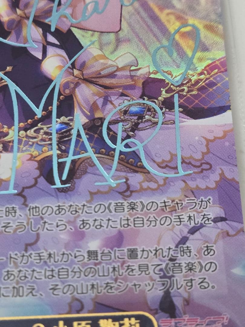 Weiss Schwarz Weiß Schwarz Shall We Dance? Mari Ohara SP Sign — Japanese