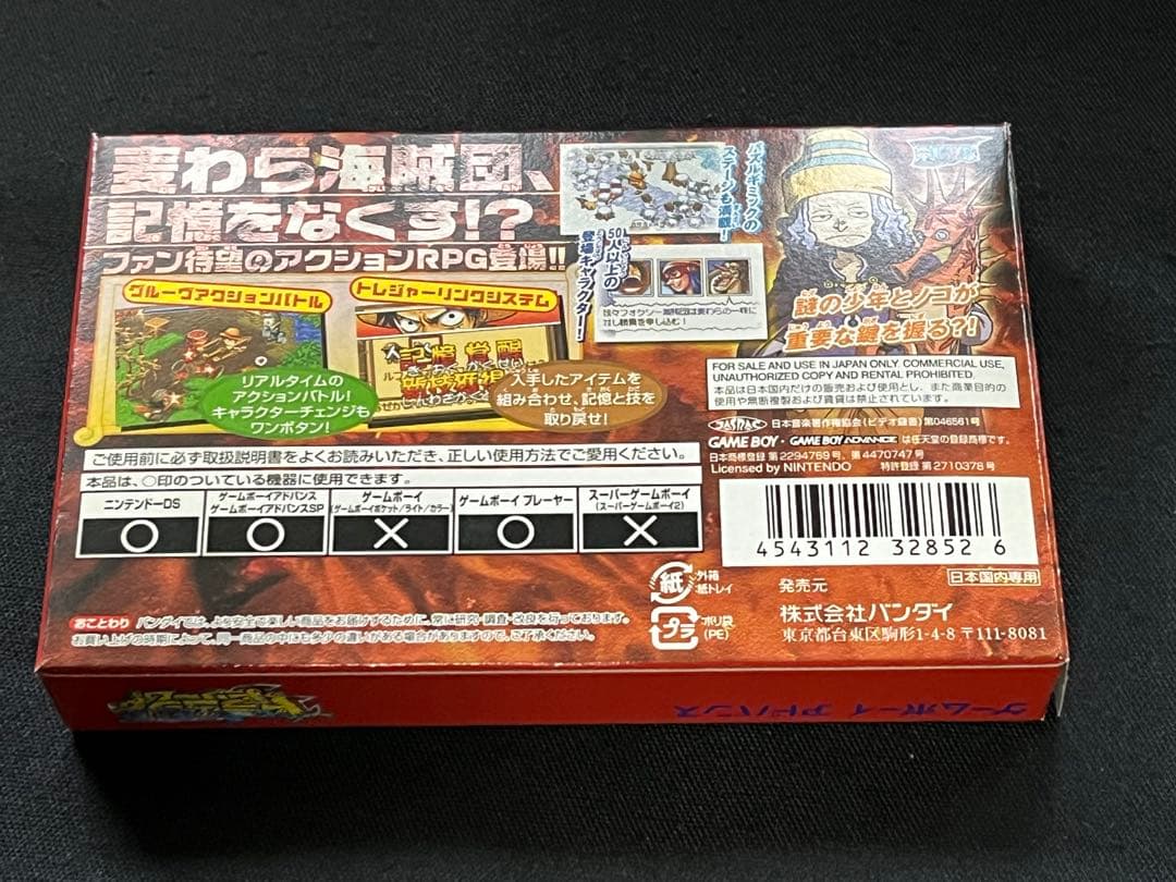 Dragon Dream Game Boy Advance software box with first edition special card included new and unused