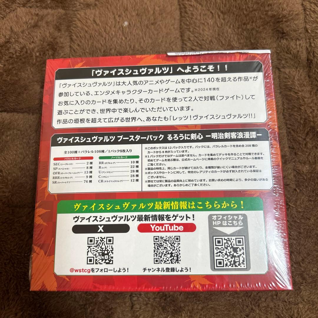 Weiss Schwarz Rurouni Kenshin 1BOX Shink Wrapped Box — Japanese