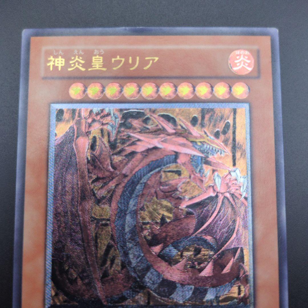 Yu-Gi-Oh Shin'en-Ō Urea Leaf — Japanese