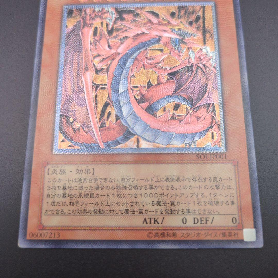 Yu-Gi-Oh Shin'en-Ō Urea Leaf — Japanese