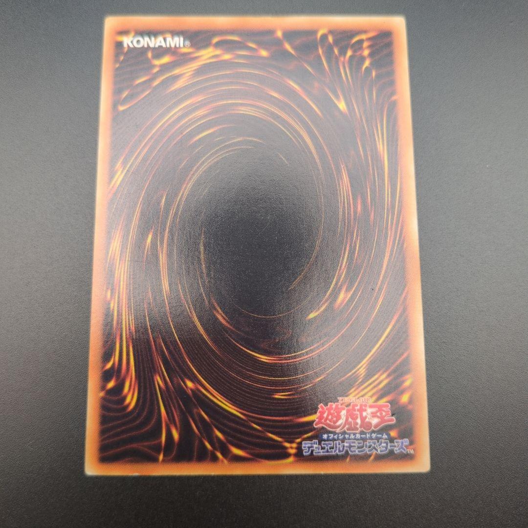 Yu-Gi-Oh Shin'en-Ō Urea Leaf — Japanese