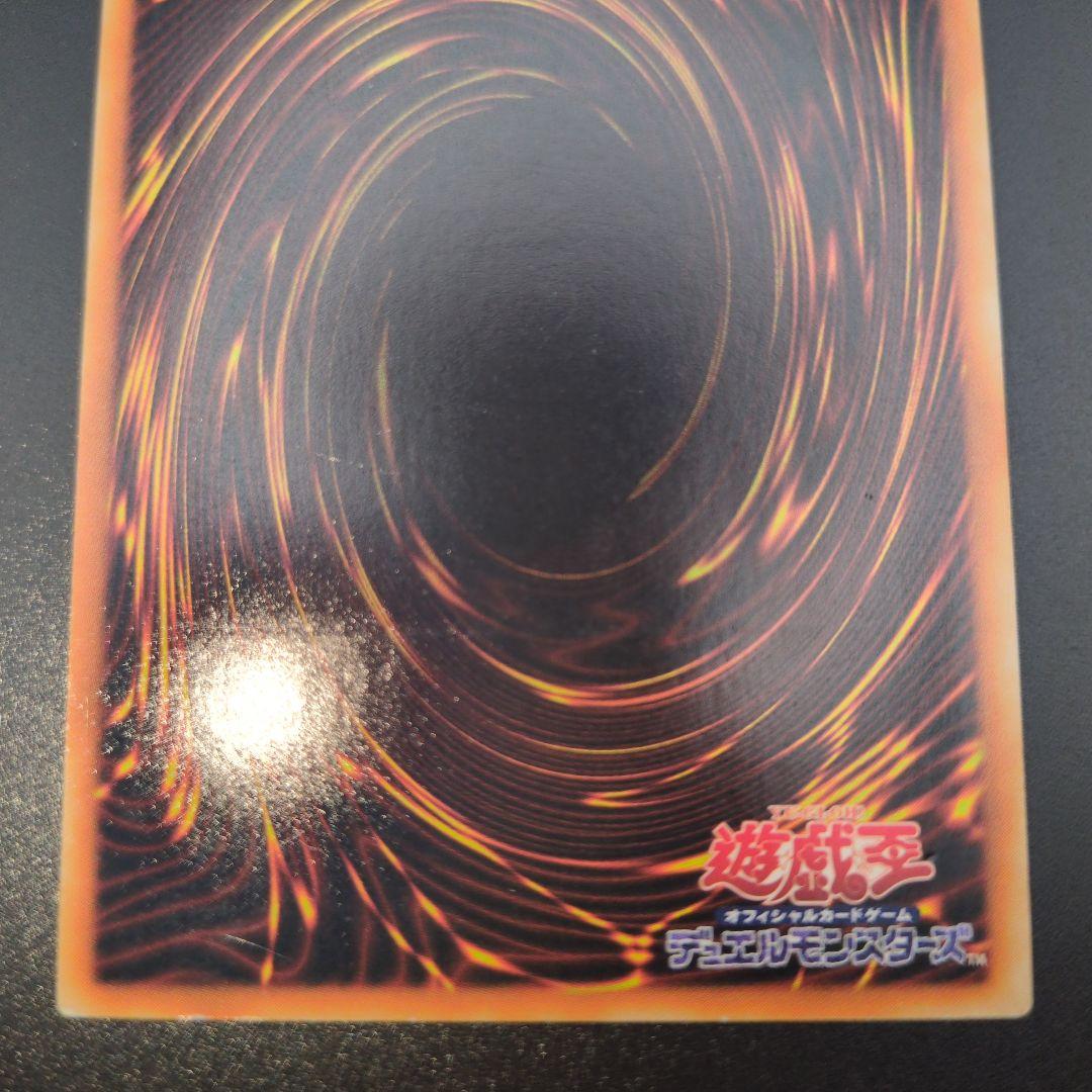 Yu-Gi-Oh Shin'en-Ō Urea Leaf — Japanese