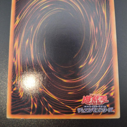 Yu-Gi-Oh Shin'en-Ō Urea Leaf — Japanese