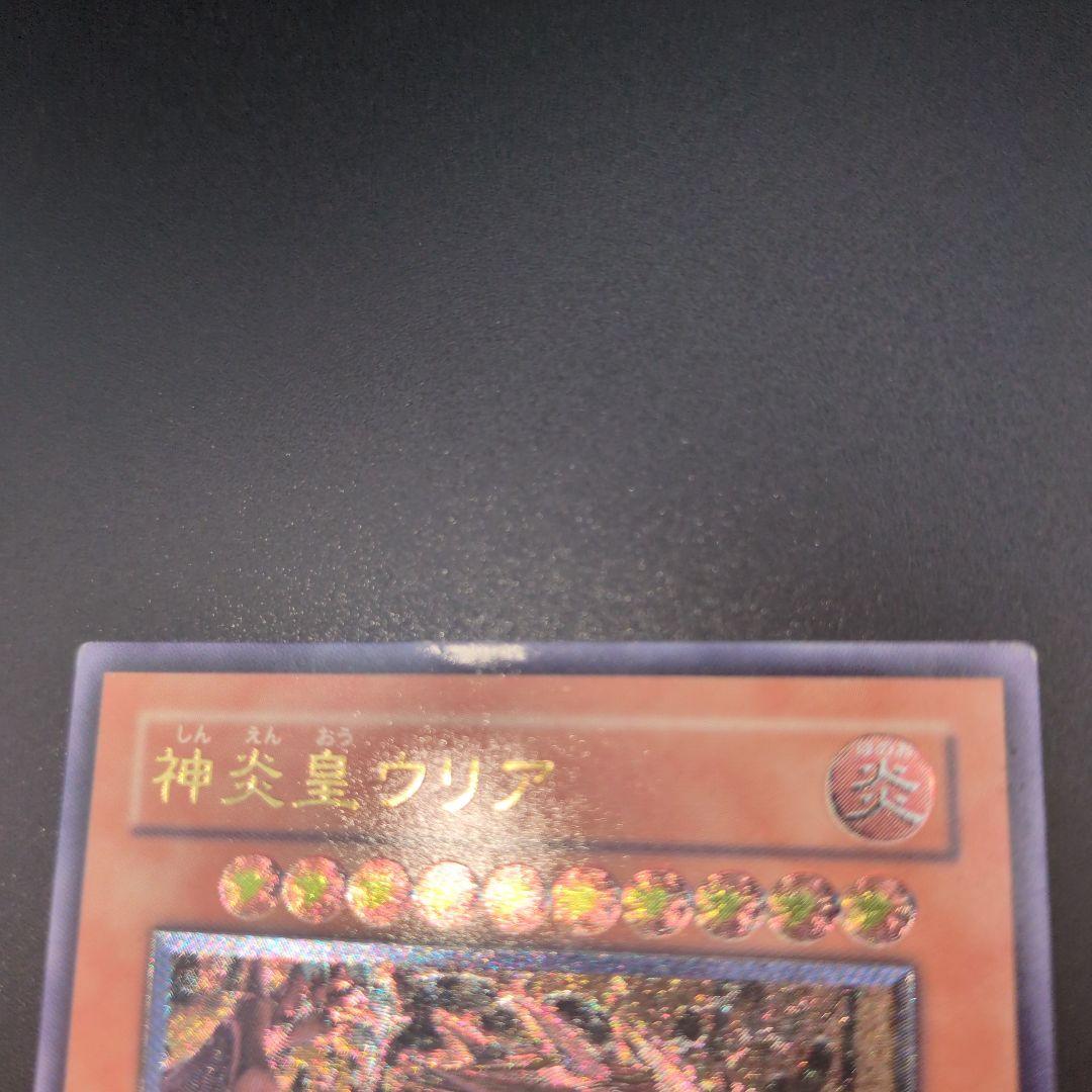 Yu-Gi-Oh Shin'en-Ō Urea Leaf — Japanese