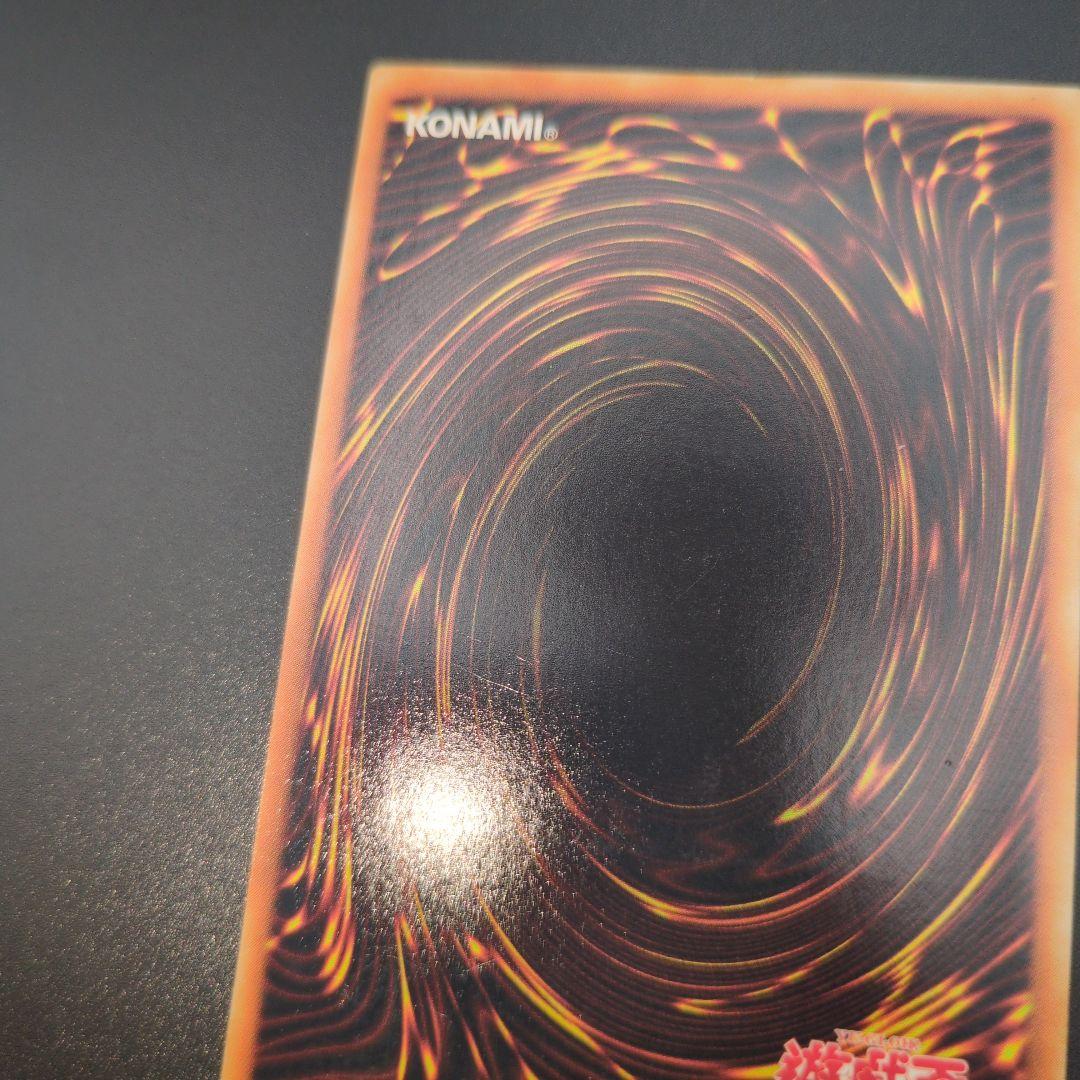Yu-Gi-Oh Shin'en-Ō Urea Leaf — Japanese