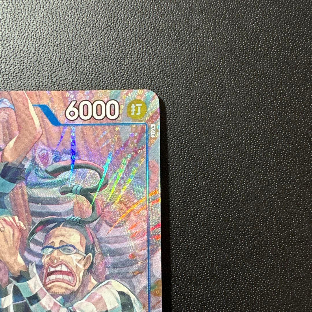 One Piece One Piece Card Impel Down Prisoner Parallels — Japanese
