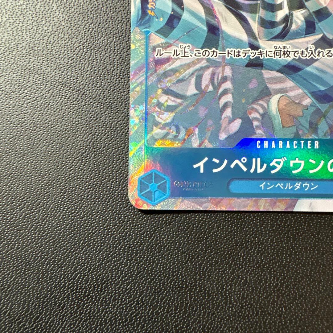 One Piece One Piece Card Impel Down Prisoner Parallels — Japanese