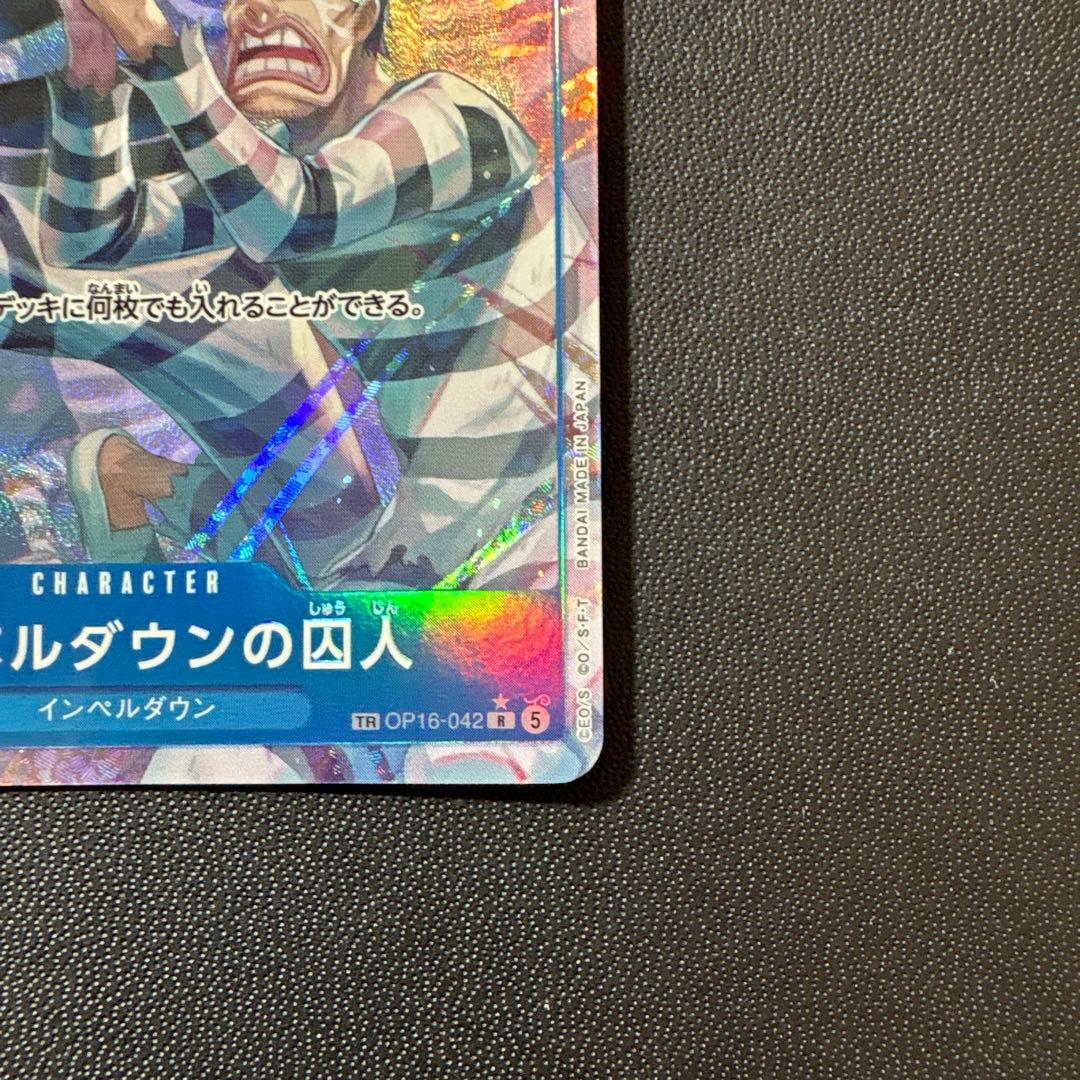 One Piece One Piece Card Impel Down Prisoner Parallels — Japanese