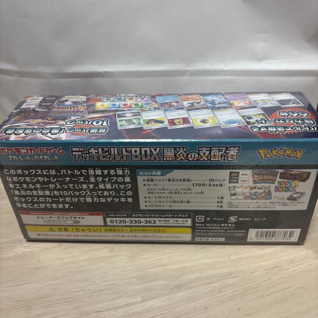Pokemon Deck Build BOX: Black Flame Ruler Box — Japanese