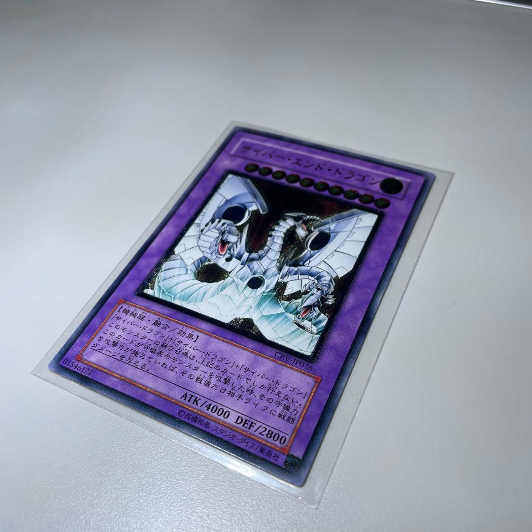 Yu-Gi-Oh Cyber End Dragon Relief — Japanese