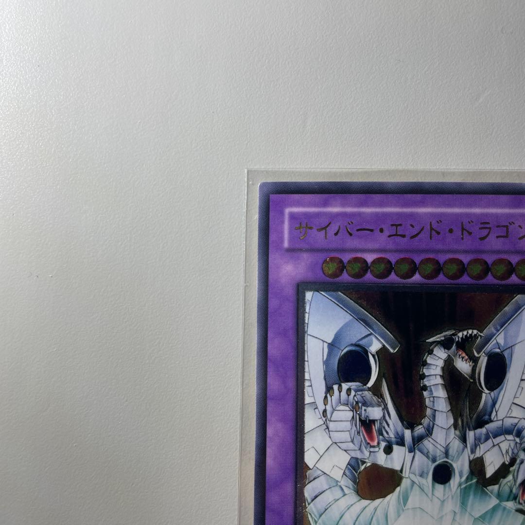 Yu-Gi-Oh Cyber End Dragon Relief — Japanese