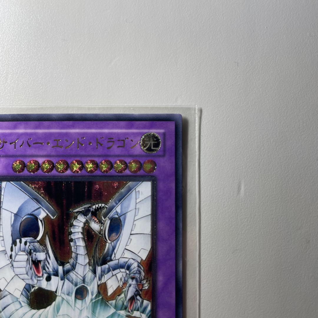 Yu-Gi-Oh Cyber End Dragon Relief — Japanese