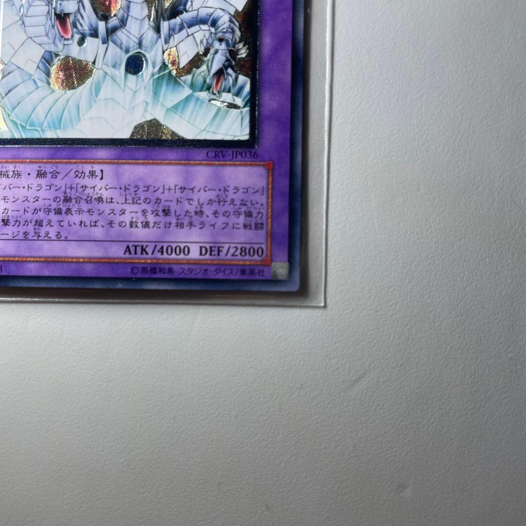 Yu-Gi-Oh Cyber End Dragon Relief — Japanese