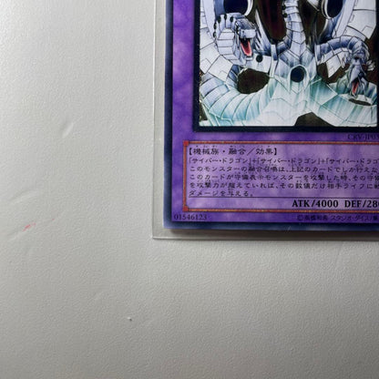 Yu-Gi-Oh Cyber End Dragon Relief — Japanese