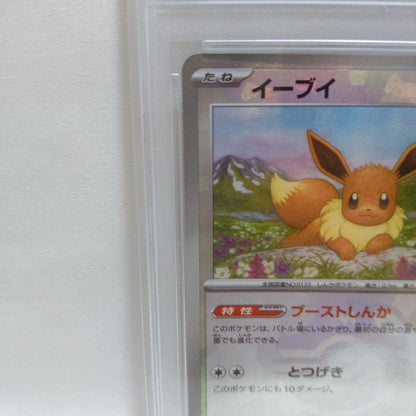 PSA 9 Pokemon Eevee — Japanese