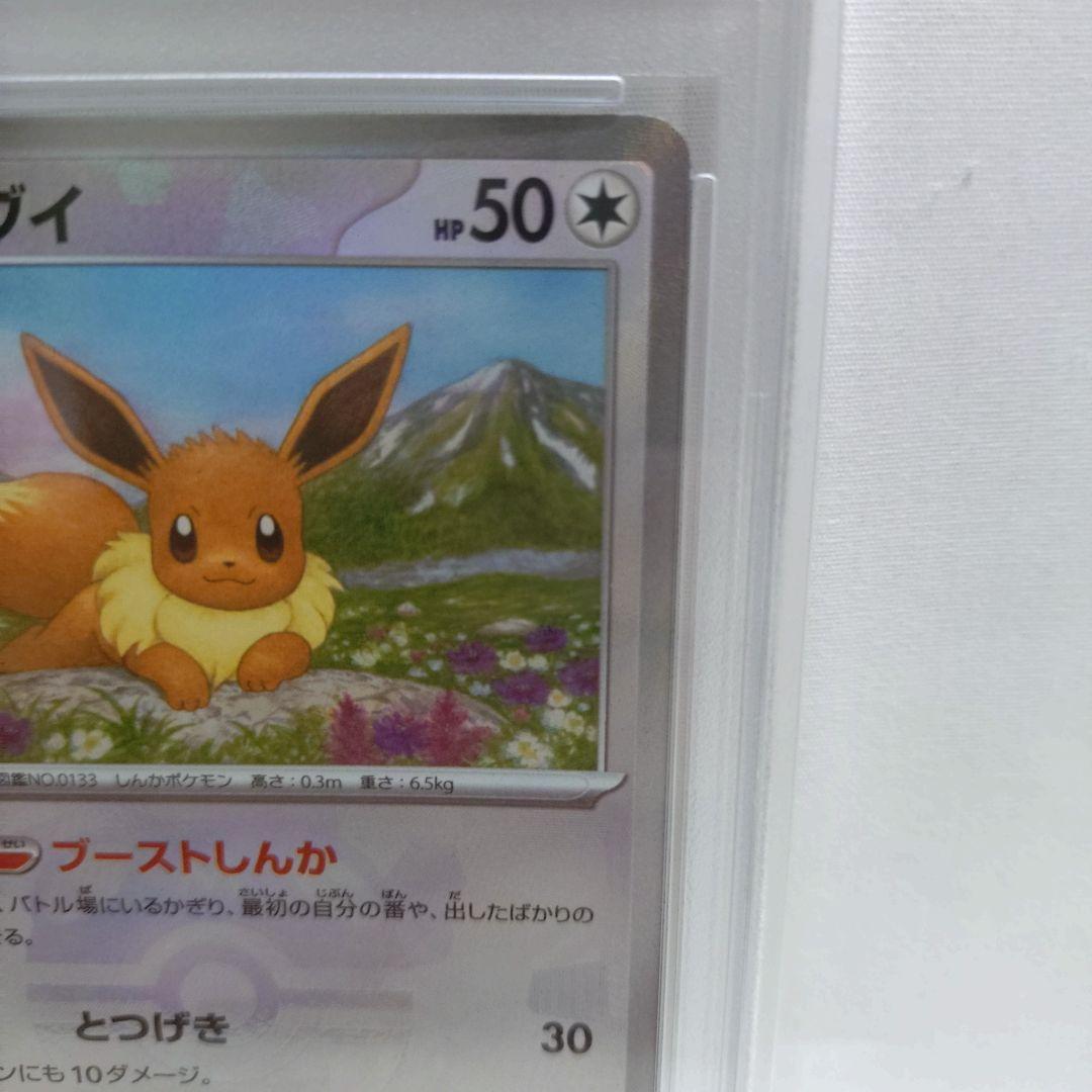 PSA 9 Pokemon Eevee — Japanese