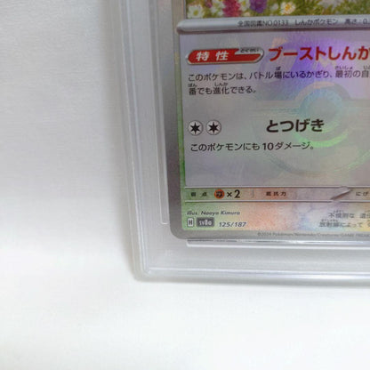 PSA 9 Pokemon Eevee — Japanese