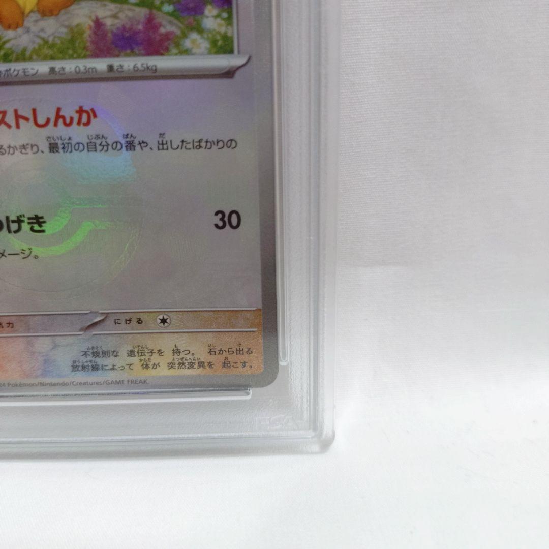 PSA 9 Pokemon Eevee — Japanese