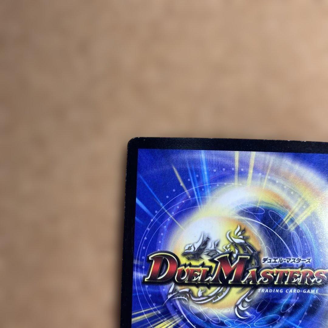 Duel Masters Volmeteus Musha Dragon Initial — Japanese