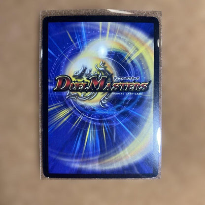 Duel Masters Volmeteus Musha Dragon Initial — Japanese