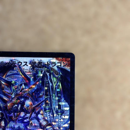 Duel Masters Volmeteus Musha Dragon Initial — Japanese
