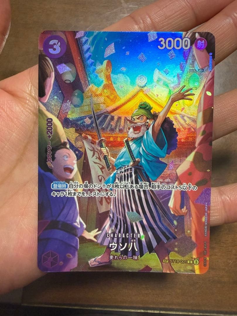 One Piece Usopp — Japanese