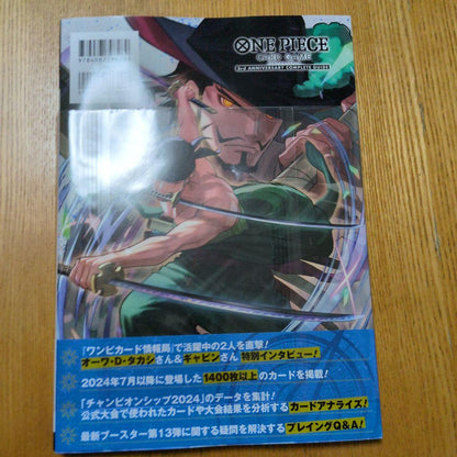One Piece ONE PIECE Card Game 3rd Anniversary Guidebook — Japanese