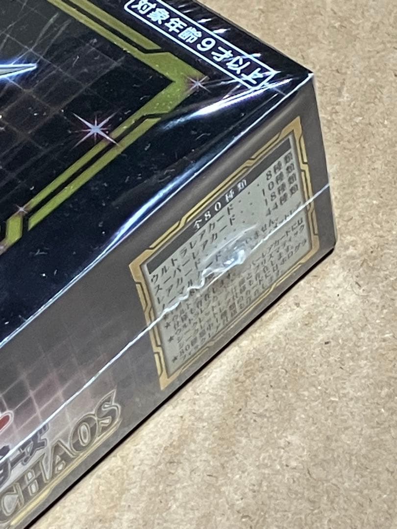 Yu-Gi-Oh Battle of Chaos Box — Japanese