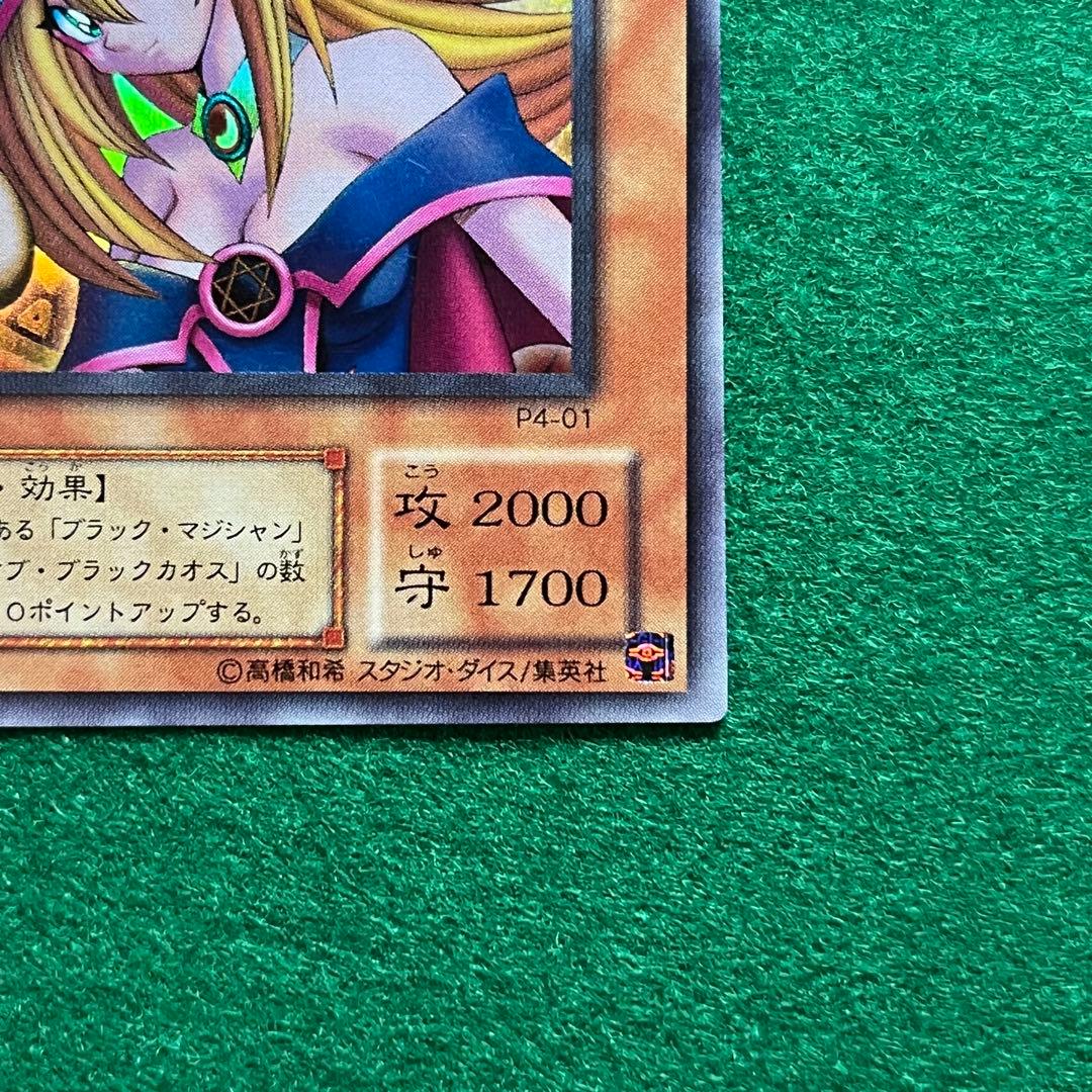 Yu-Gi-Oh Dark Magician Girl — Japanese