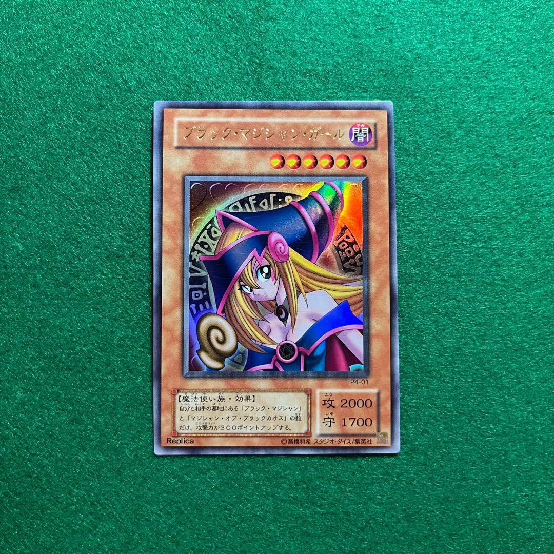 Yu-Gi-Oh Dark Magician Girl — Japanese