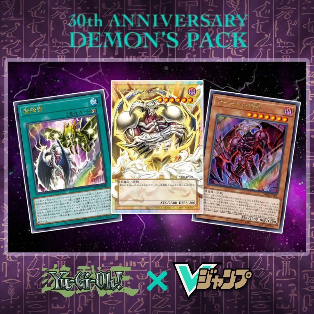 Yu-Gi-Oh Summoned Skull Pack — Japanese
