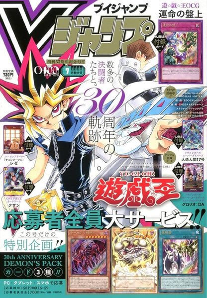 Yu-Gi-Oh Summoned Skull Pack — Japanese