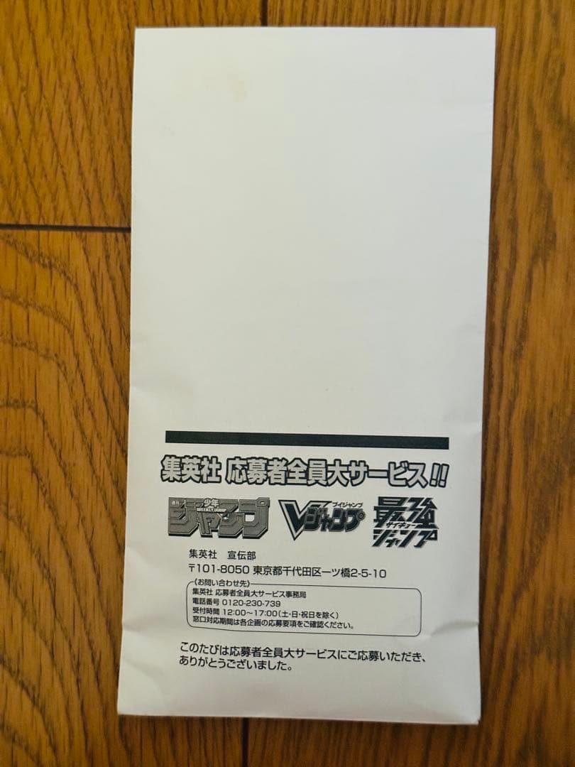 Yu-Gi-Oh Summoned Skull Pack — Japanese