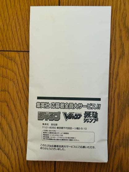 Yu-Gi-Oh Summoned Skull Pack — Japanese